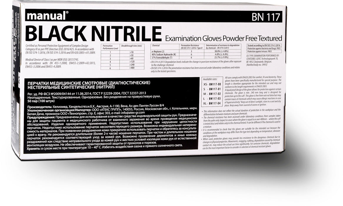 manual BN 117 Examination Gloves Nitrile Black Size XS (100 pieces)