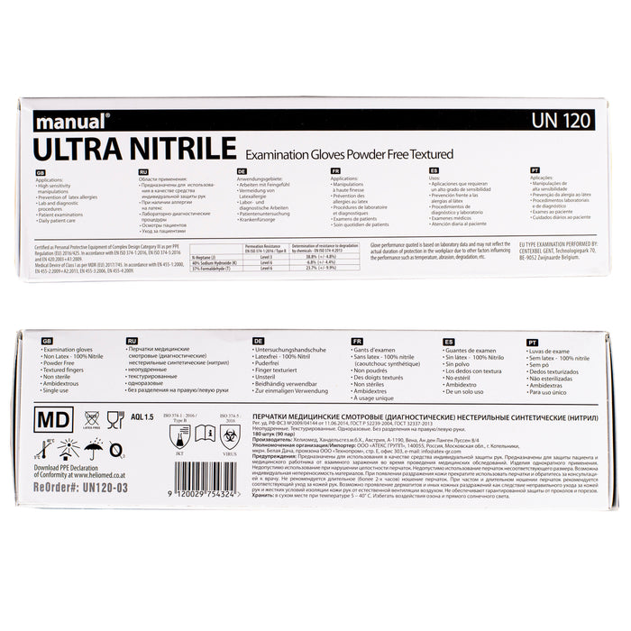 manual UN 120 Examination Gloves Nitrile Blue Size M (200 Pieces)